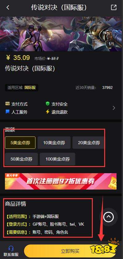 傳說對決國際服充值不了怎么辦 無法充值問題解決方法