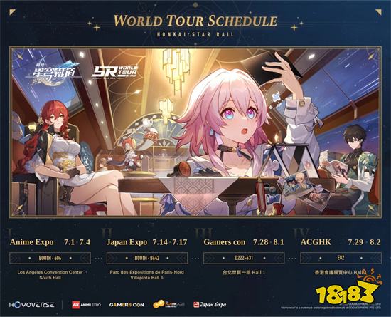 《崩坏：星穹铁道》宣布登场2022漫画博览会