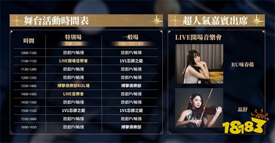 《崩坏：星穹铁道》宣布登场2022漫画博览会