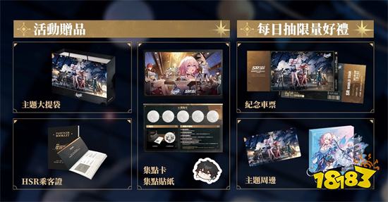 《崩坏：星穹铁道》宣布登场2022漫画博览会