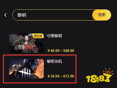 黎明杀机手游亚服代充教程 安卓IOS充值方法介绍