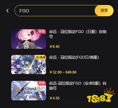 fgo日服怎么充值