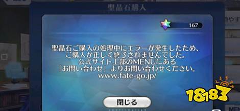 fgo日服怎么充值