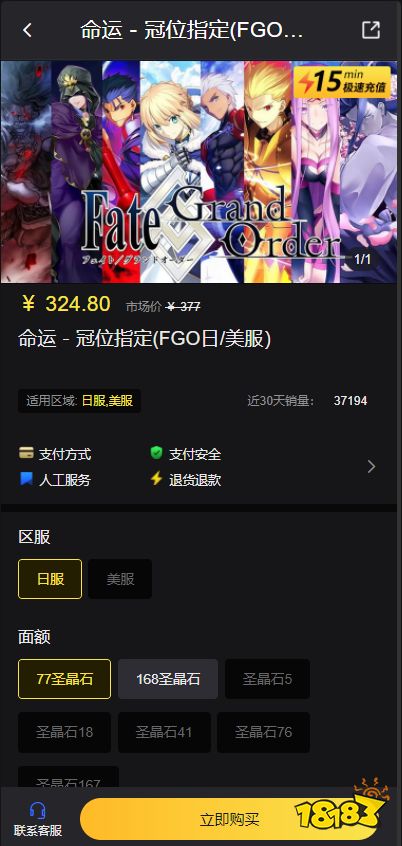 fgo日服怎么充值