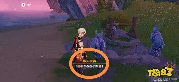 原神2.8双双岛海螺获取方法 2.8双双岛海螺怎么获得