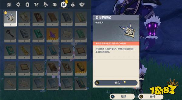 原神海岛愚人众任务溯及以往攻略 溯及以往怎么做