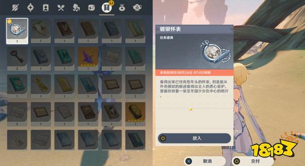 原神海岛愚人众任务溯及以往攻略 溯及以往怎么做