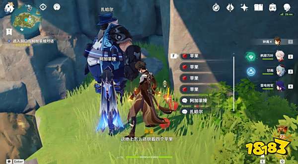 原神海岛愚人众任务溯及以往攻略 溯及以往怎么做