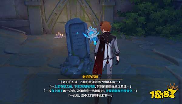 原神2.8海岛危危岛元素方碑解密攻略 2.8海岛危危岛元素方碑怎么解