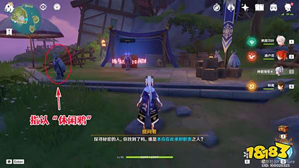 原神2.8双双岛谜鸦论处任务攻略 2.8双双岛谜鸦论处怎么做