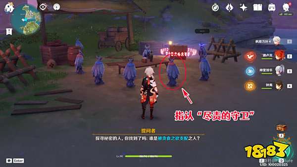 原神2.8双双岛谜鸦论处任务攻略 2.8双双岛谜鸦论处怎么做