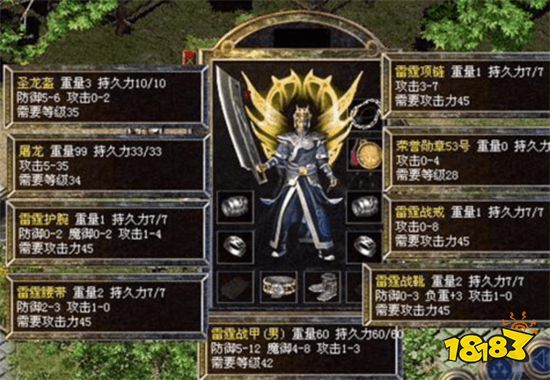 18183傳奇故事第三十三期：80版本之后的裝備有何變化？