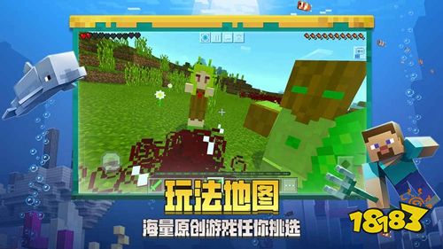 我的世界基岩版1.19下载