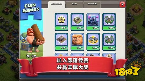 部落冲突破解版下载安装