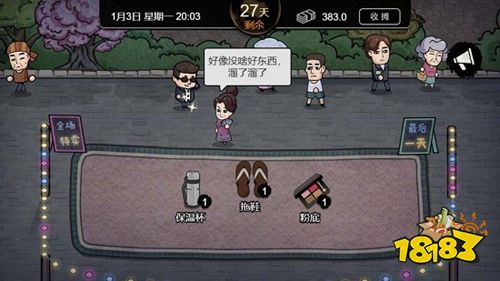 打工生活模擬器下載