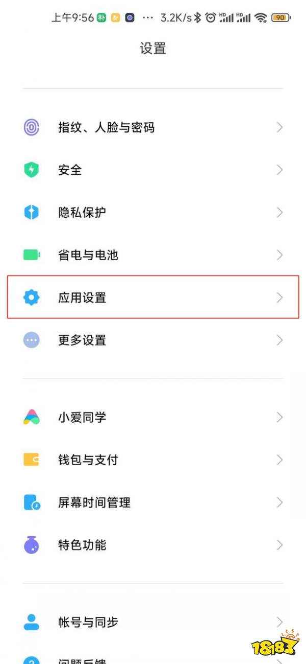 手机怎么隐藏微信