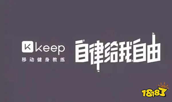 Keep怎么发布动态分享