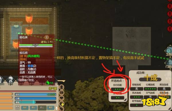 了不起的修仙模拟器土属性练功房怎么建 土属性功法练功房布局推荐