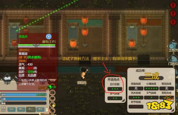 了不起的修仙模拟器水属性练功房怎么建 水属性功法练功房布局推荐