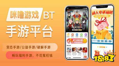 十大bt手游app平台排名 bt游戏盒子排行榜第一