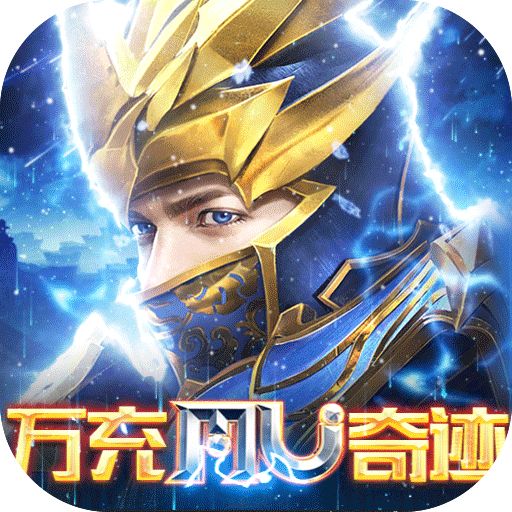 可盘版真红之刃天使奇迹MU