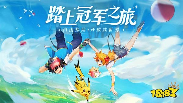 口袋重制电脑版下载教程 口袋重制官网最新PC正版下载安装2022