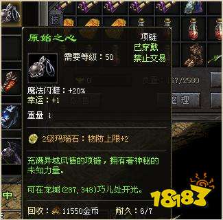 原始神途平民前期快速发育攻略2022