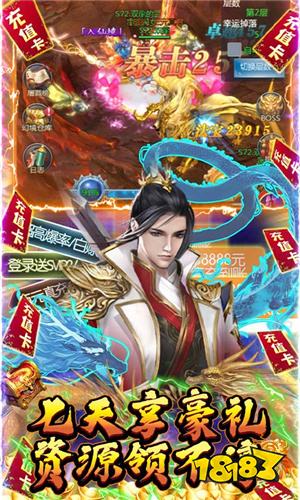 绿野仙踪最新版