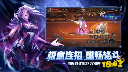 荣耀全明星直装版