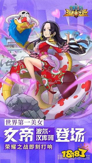 航海王强者之路新版