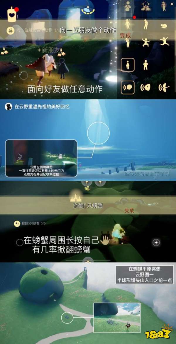 光遇今日7.22每日任务是什么 7月22日每日任务攻略