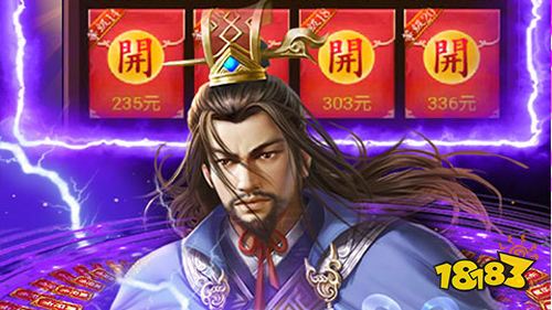 铁血王师万充无限抽手游