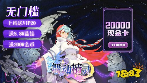 舞动精灵真0元刷充手游