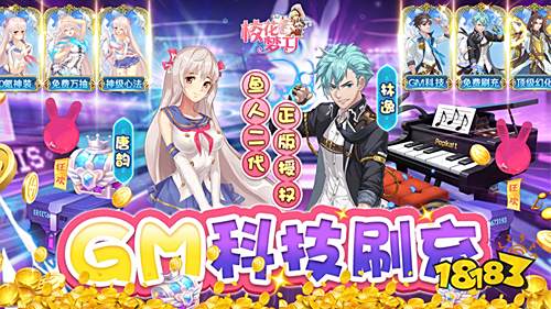 正版青春手游《校花梦工厂》新版本明日上线