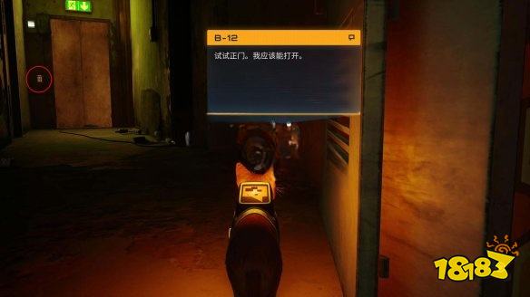 stray公寓章節劇情要做什么 迷失公寓章節流程攻略