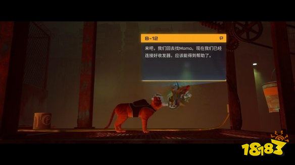 stray屋頂章節劇情要做什么 迷失屋頂章節流程攻略