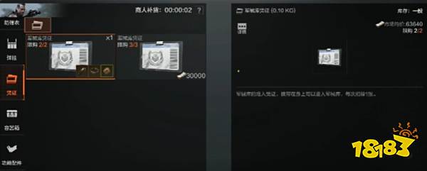 暗区突围军械库凭证怎么获得 军械库门票获取方法介绍