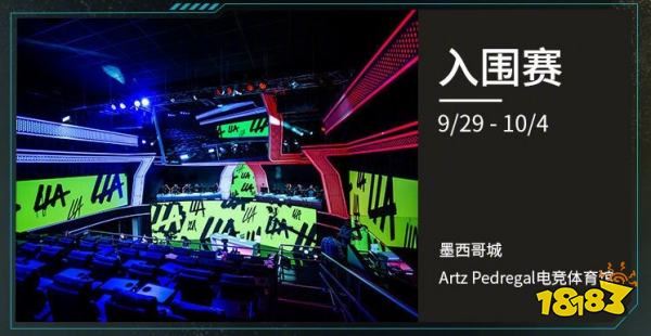 lols12總決賽地址在哪 lols12總決賽場所大全