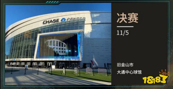 lols12總決賽地址在哪 lols12總決賽場所大全