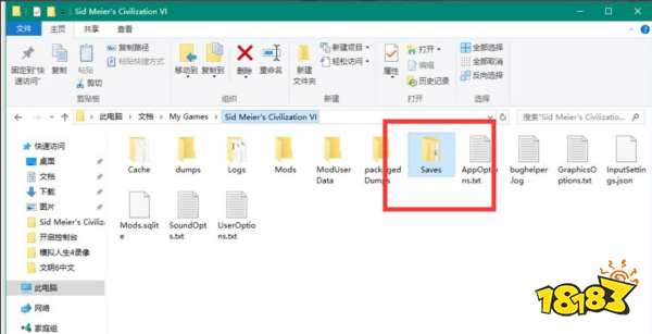 文明6steam存档在哪 steam存档位置介绍