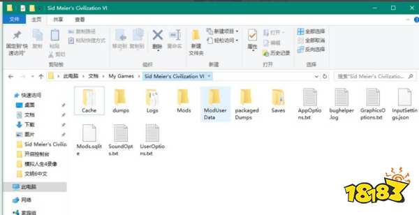 文明6steam存档在哪 steam存档位置介绍