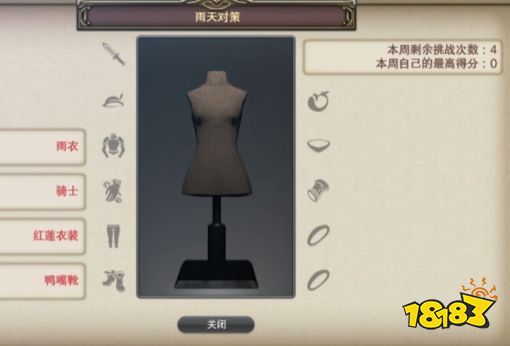 ff14時(shí)尚品鑒雨天對(duì)策怎么搭 7.22時(shí)尚品鑒滿分攻略分享