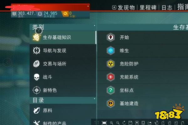 無人深空怎么跑商賺錢 跑商賺錢方法分享