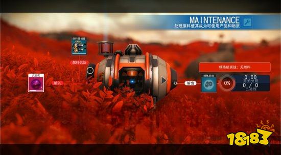 無人深空怎么用精煉機賺錢 精煉機快速刷錢方法分享