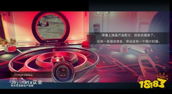無人深空怎么獲得懸浮液配方 懸浮液配方獲得方法