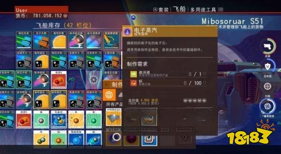 無人深空怎么獲得電子蒸汽配方 電子蒸汽配方獲得方法