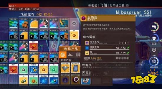 無人深空怎么獲得海瑞蒂姆 海瑞蒂姆配方獲得方法