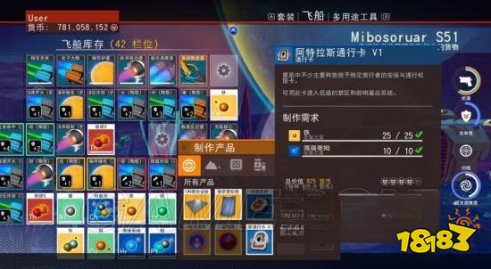 無人深空怎么獲得海瑞蒂姆 海瑞蒂姆配方獲得方法