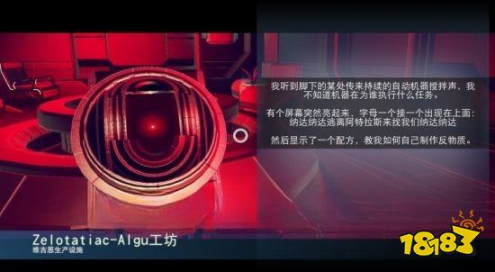 無人深空怎么獲得反物質配方 反物質配方獲得方法分享