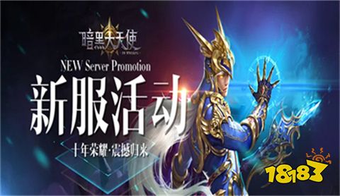 暗黑大天使怎么玩 暗黑大天使玩法攻略介绍